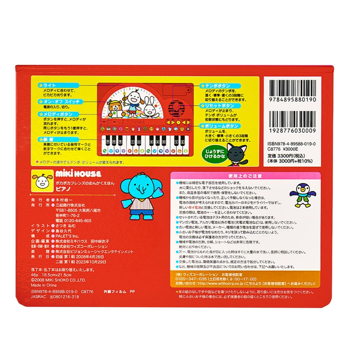 Sound Book PIANO