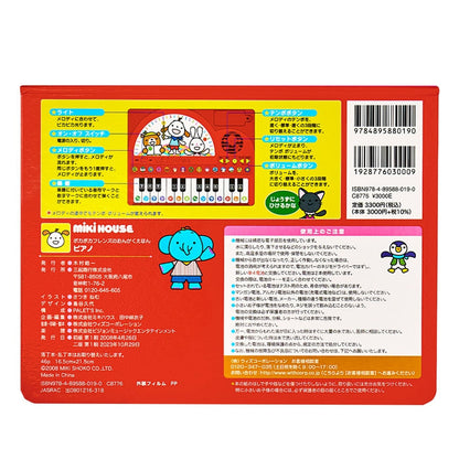 Sound Book PIANO