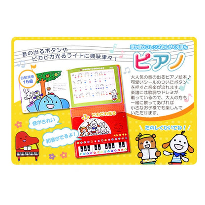 Sound Book PIANO