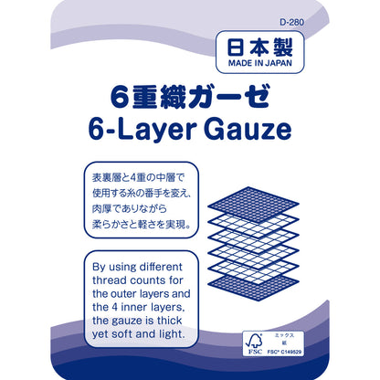 Wearable MH Friends Blanket in 6-Layer Gauze