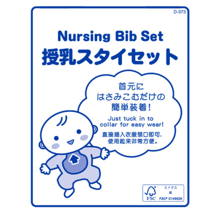 Nursing Bib Set